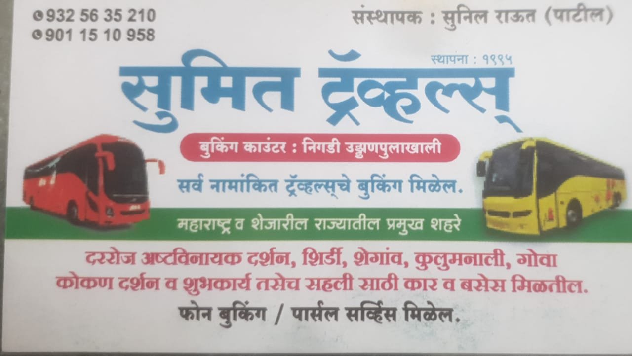 Sumeet tours & travels