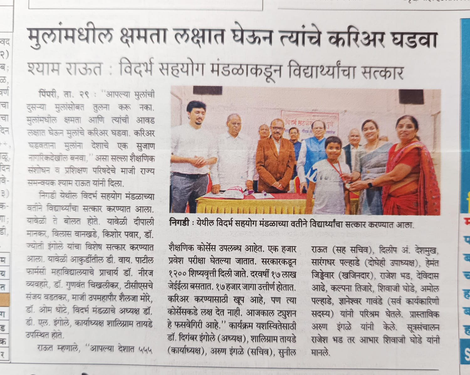 Shape children’s careers by recognizing their potential.