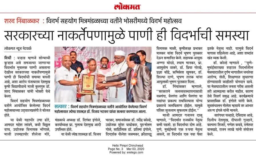 Due to Government Negligence, Water Remains Vidarbha’s Major Problem