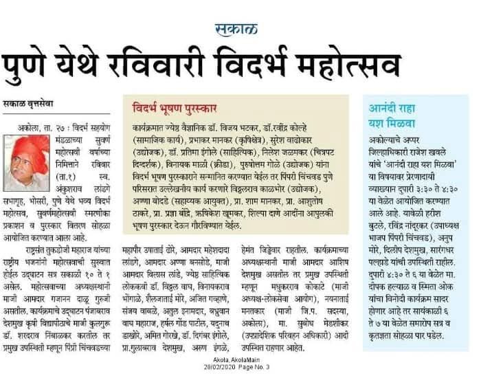 Vidarbha Festival to Be Held in Pune on Sunday