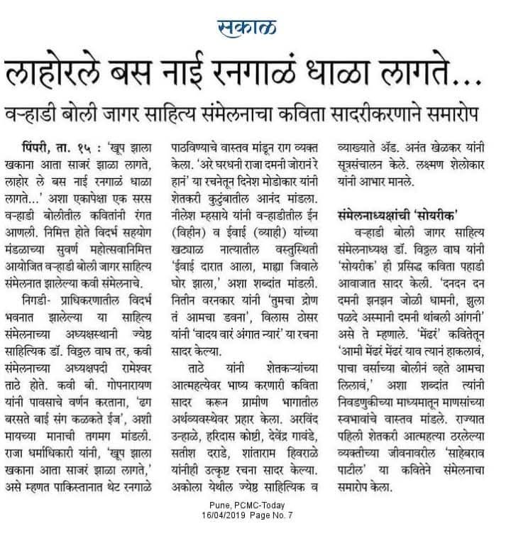 Even Lahore Turns Pale When Our Goddess Ragne Starts Her Roar